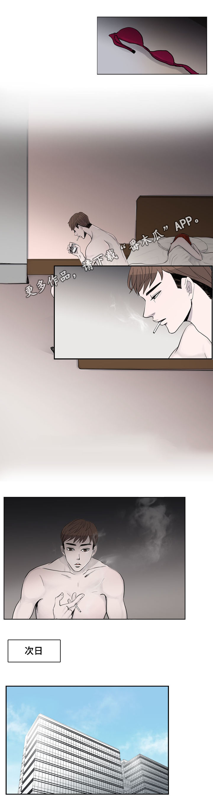 同级恋人漫画,第10章：出事1图