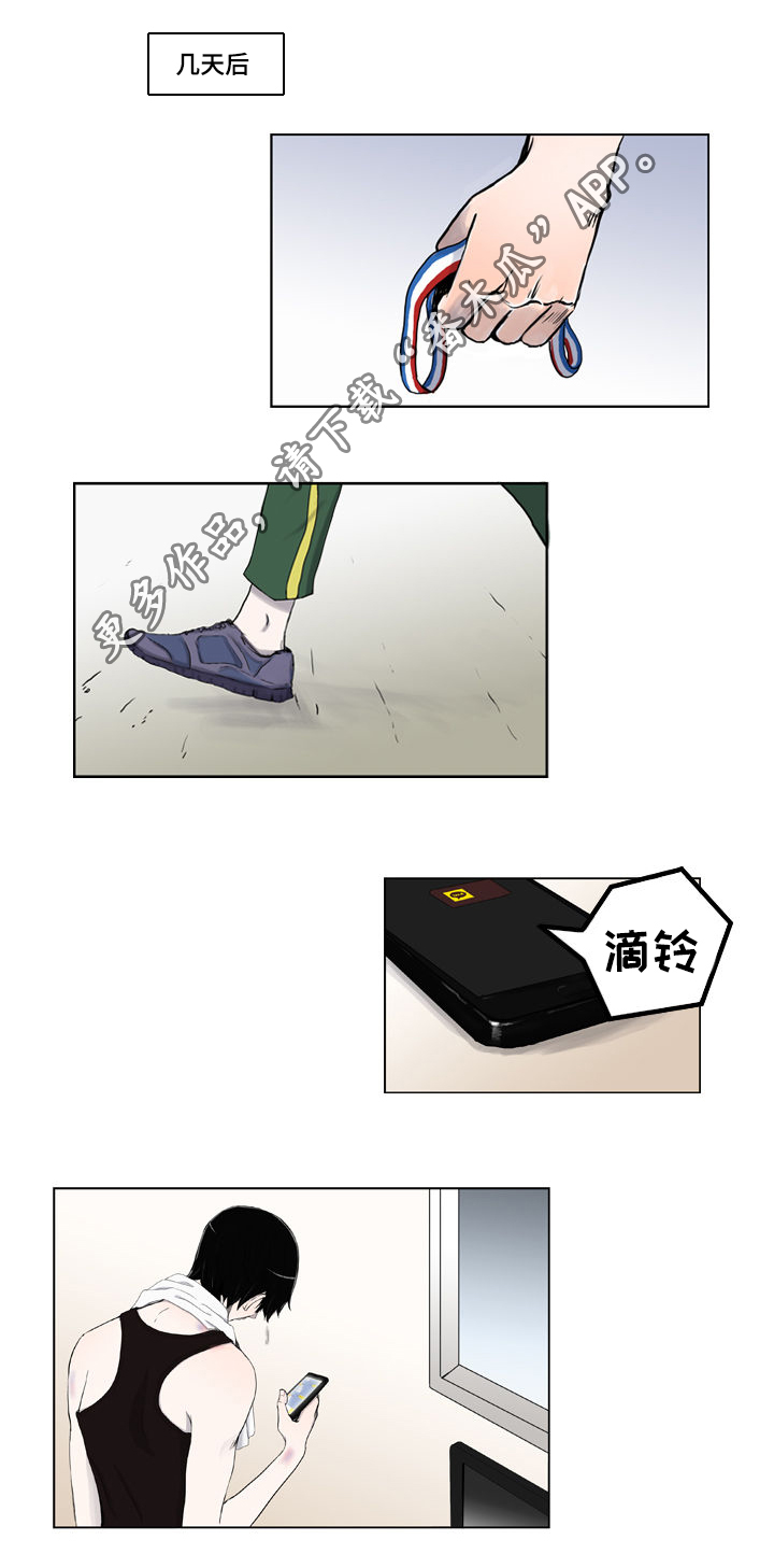 同级同事安排你做事你怎么办漫画,第6章：挑衅2图