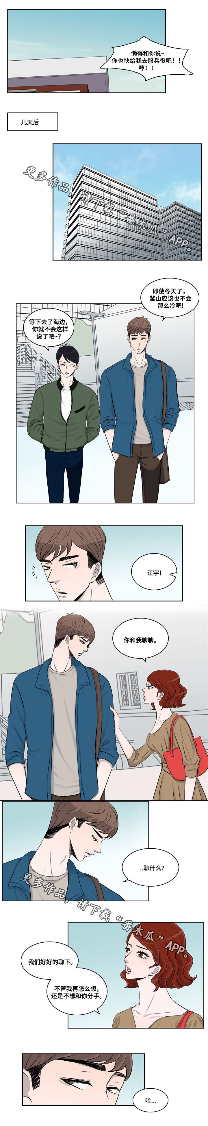 统计联网直报平台官网漫画,第20章：通知1图