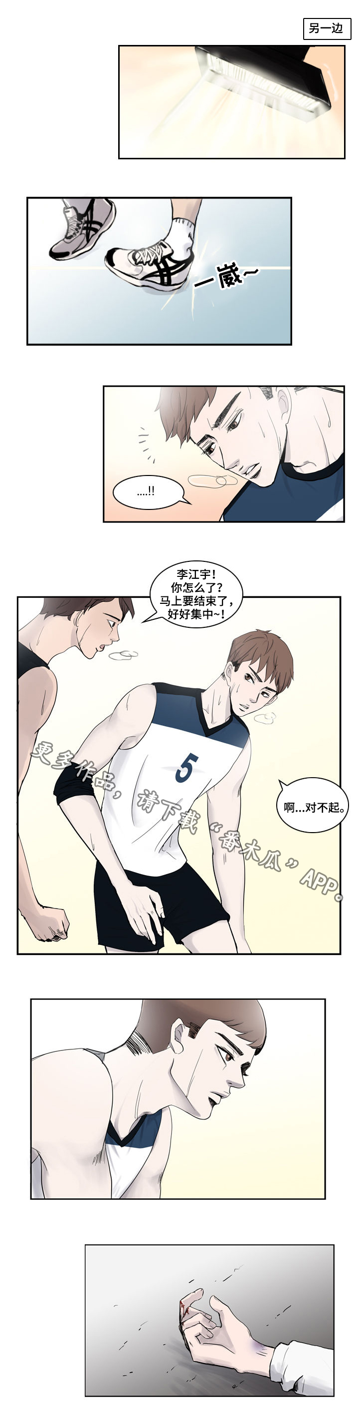 同级同事安排你做事你怎么办漫画,第6章：挑衅1图