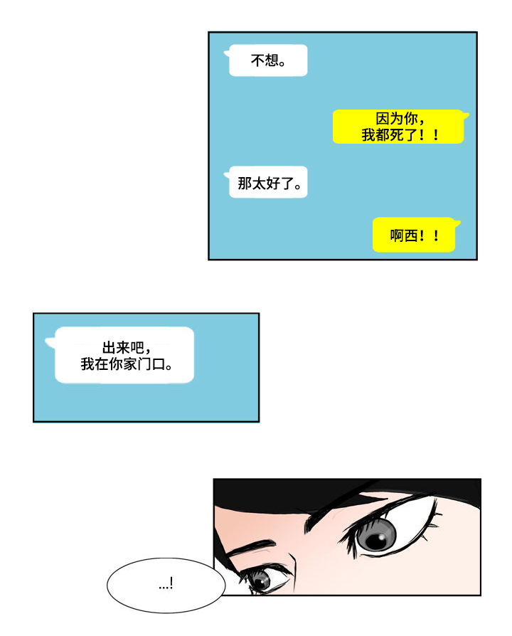同级同事安排你做事你怎么办漫画,第3章：天赋3图