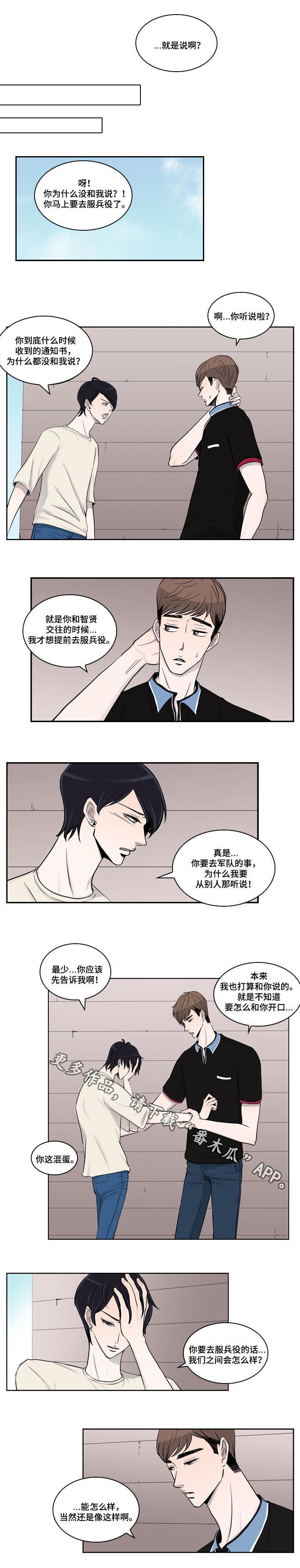 统计联网直报系统入口漫画,第20章：通知2图