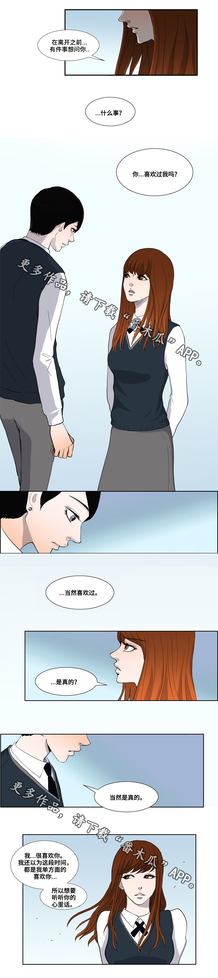 统计联网报表里的营业外收入为空的说明漫画,第5章：麻烦2图