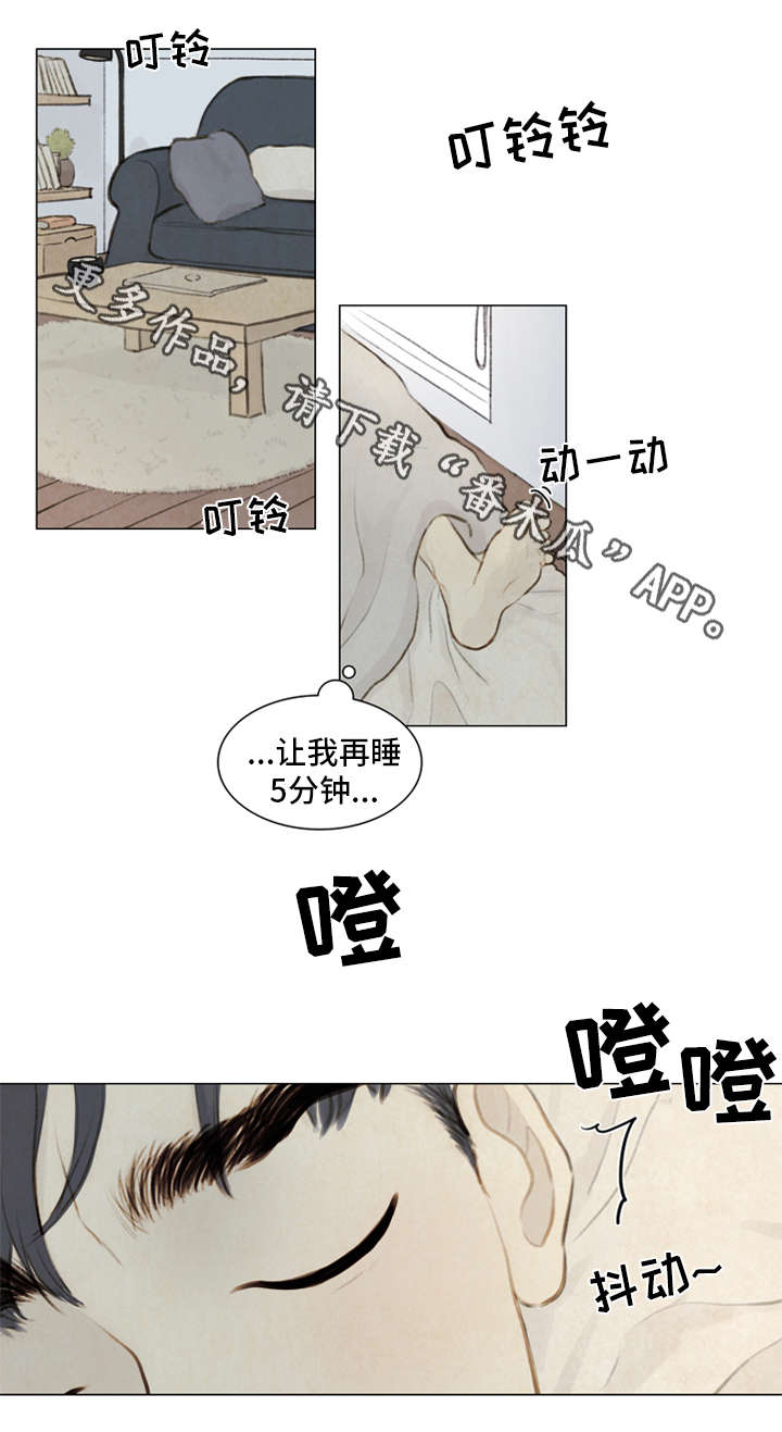 夜惊梦魇漫画,第80章：番外-圣诞特别版11图