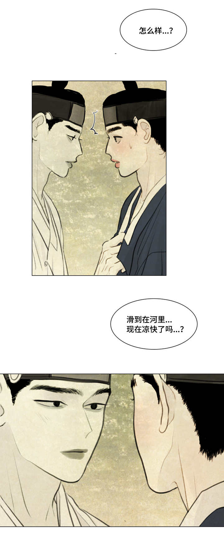 夜惊梦魇漫画,第27章：等一下3图
