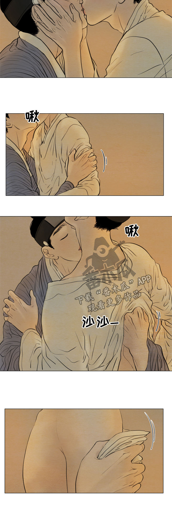 夜惊梦魇漫画,第102章：永远在一起3图