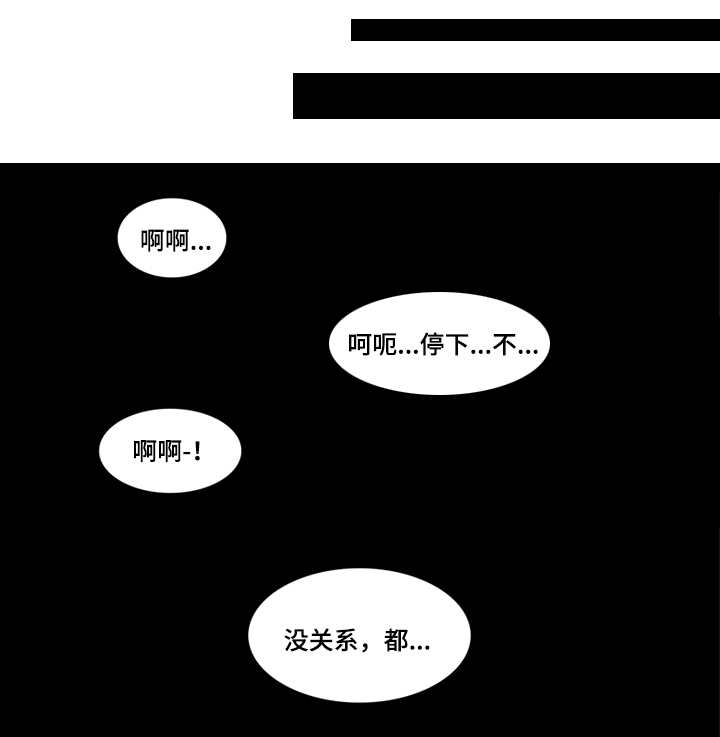 夜惊梦魇漫画,第21章：抖什么1图