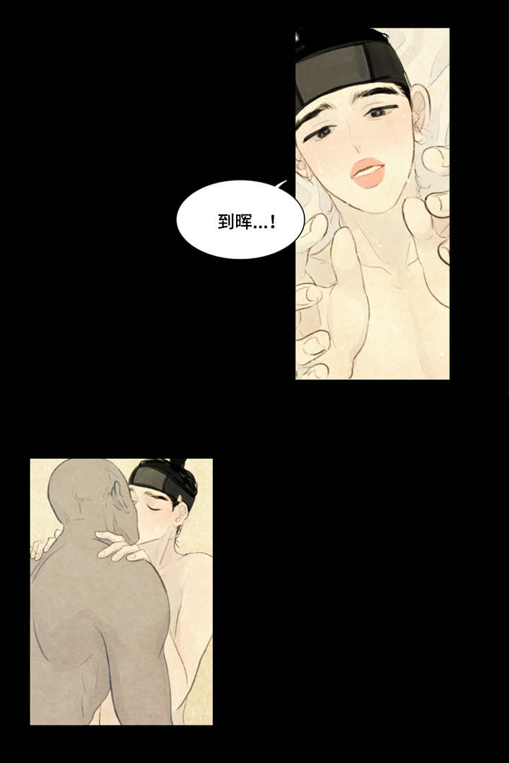 夜惊梦魇漫画,第15章：袖手旁观3图