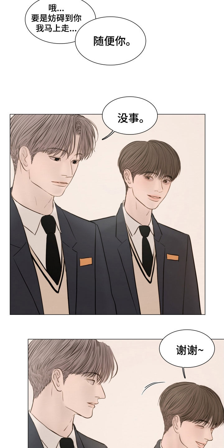夜惊梦魇漫画,第138章：【番外】忍不住看他3图