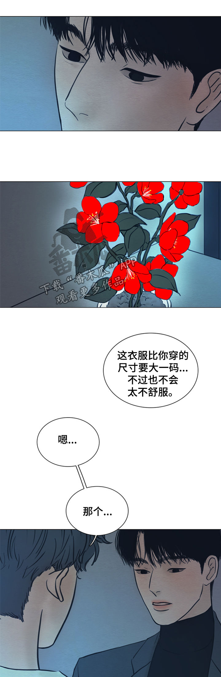 夜惊梦魇漫画,第132章：【第二季】故事4图