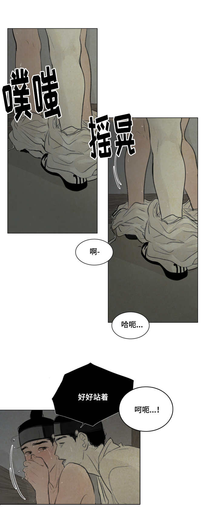 夜惊梦魇漫画,第21章：抖什么4图