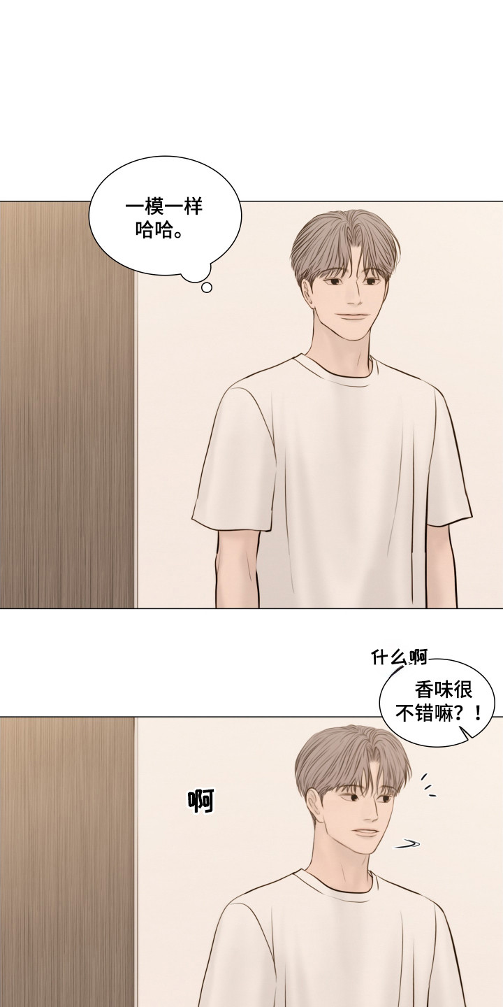 夜惊梦魇漫画,第142章：【番外】房间喷雾5图
