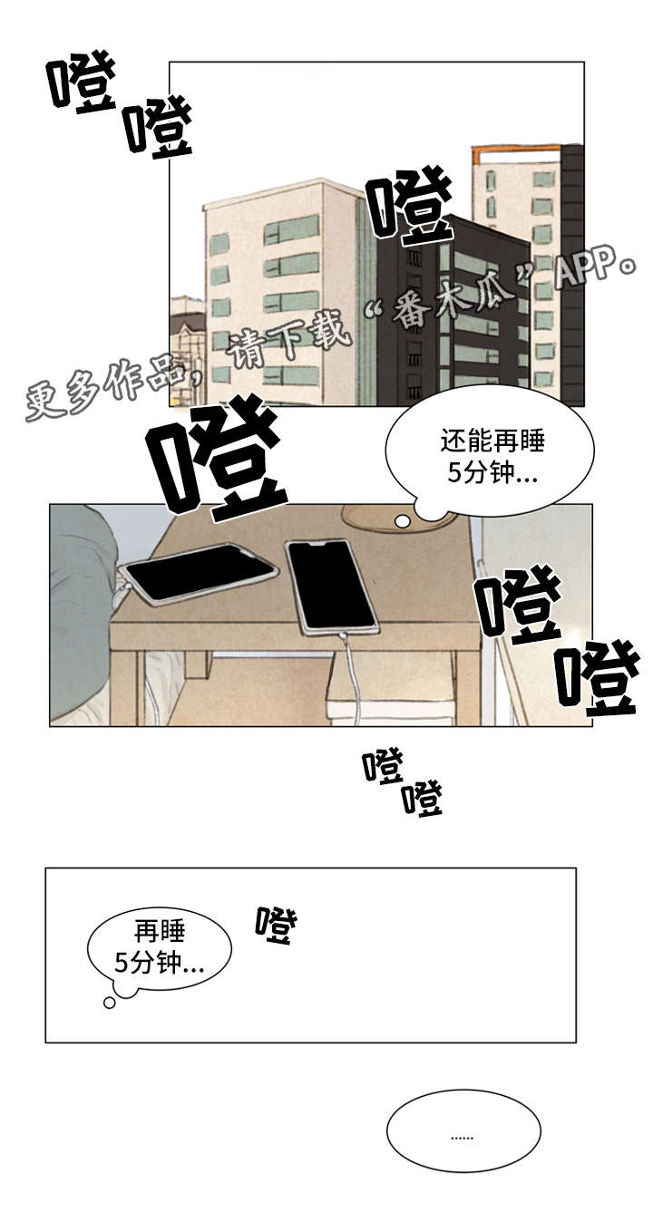 夜惊梦魇漫画,第80章：番外-圣诞特别版12图