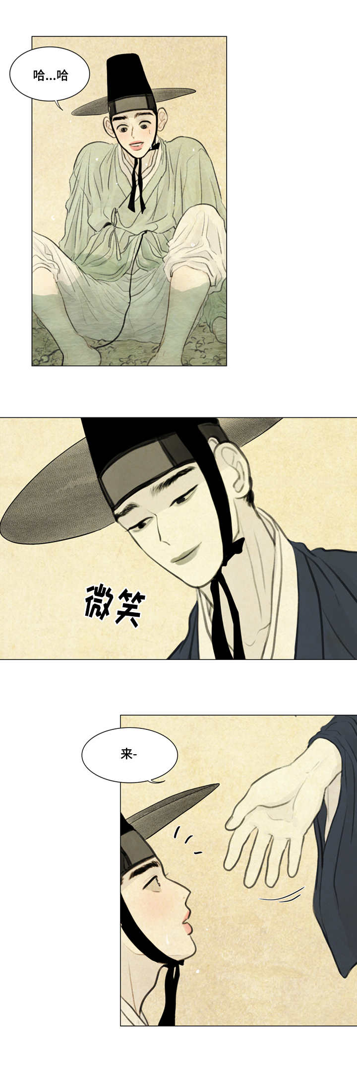 夜惊梦魇漫画,第26章：宽衣解带2图