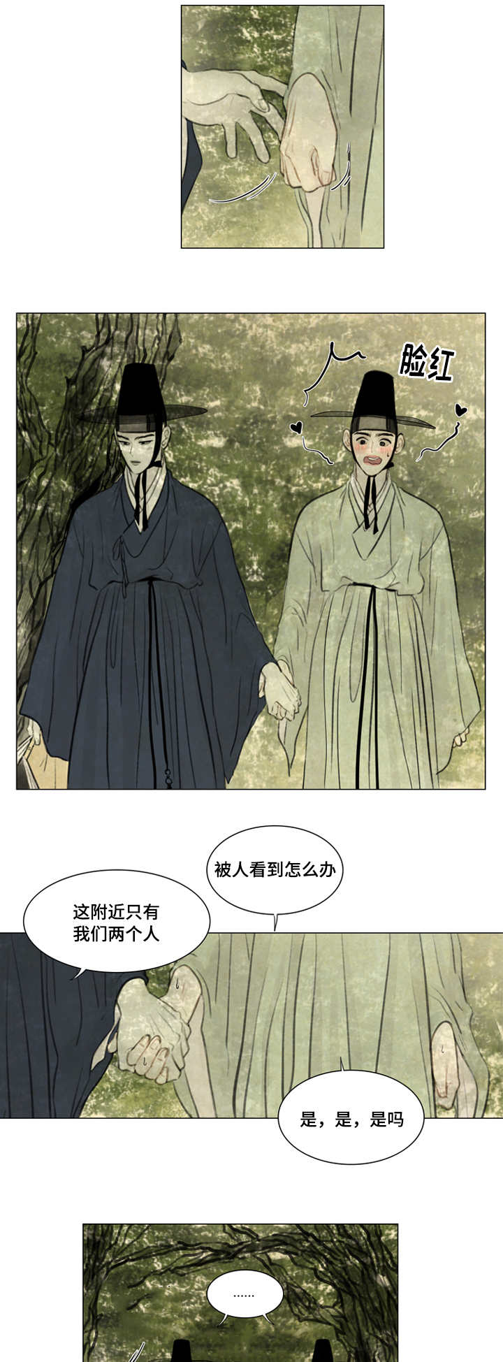 夜惊梦魇漫画,第25章：戏水4图