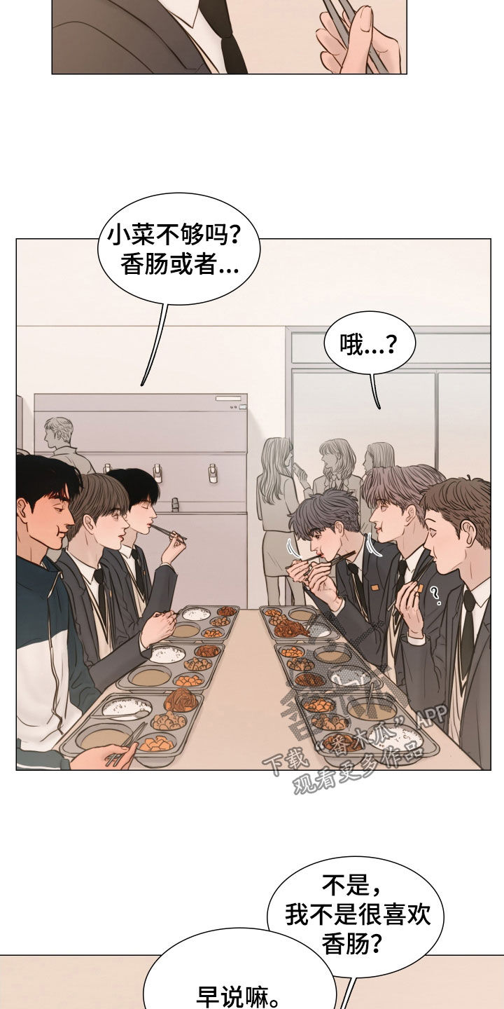 夜惊梦魇漫画,第137章：【番外】跟随4图