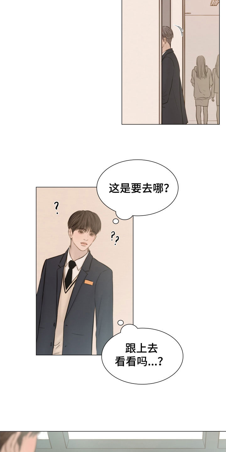 夜惊梦魇漫画,第137章：【番外】跟随3图