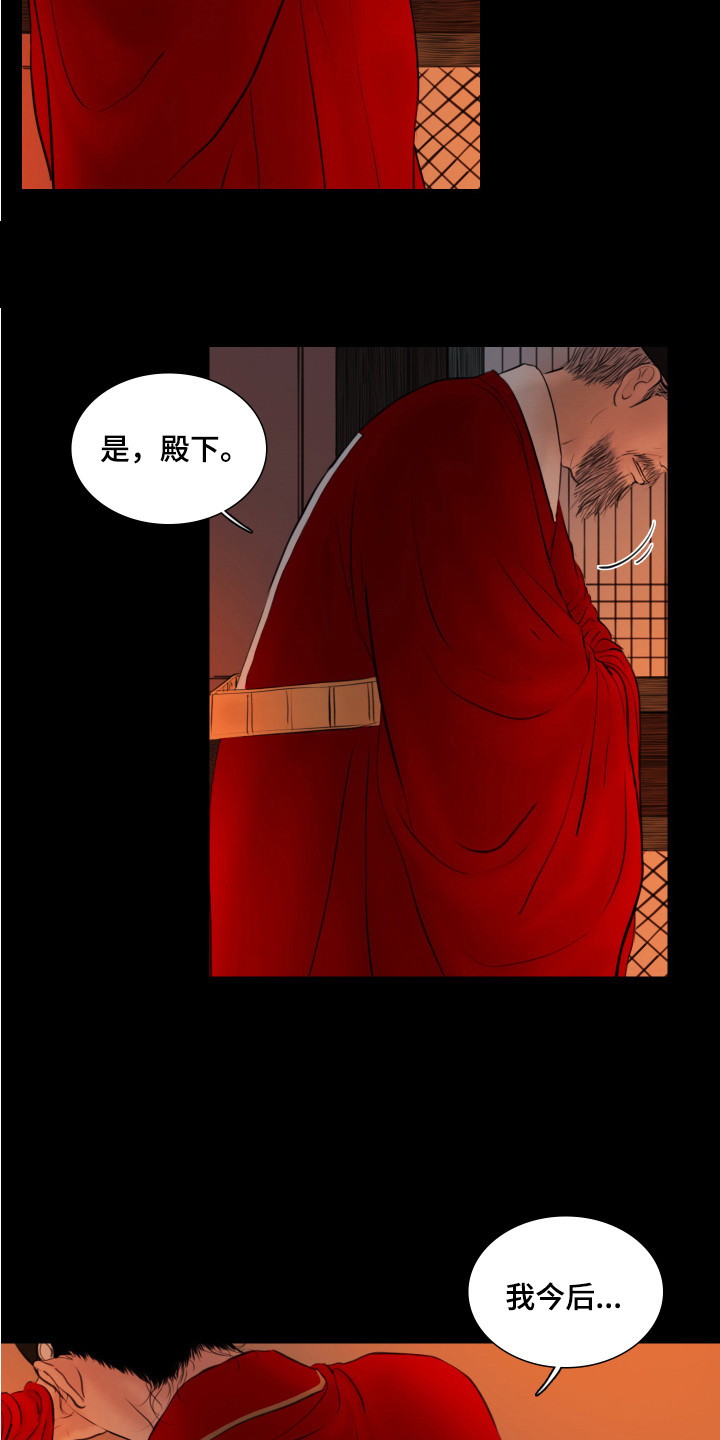 夜惊梦魇漫画,第133章：【第二季】噩梦5图