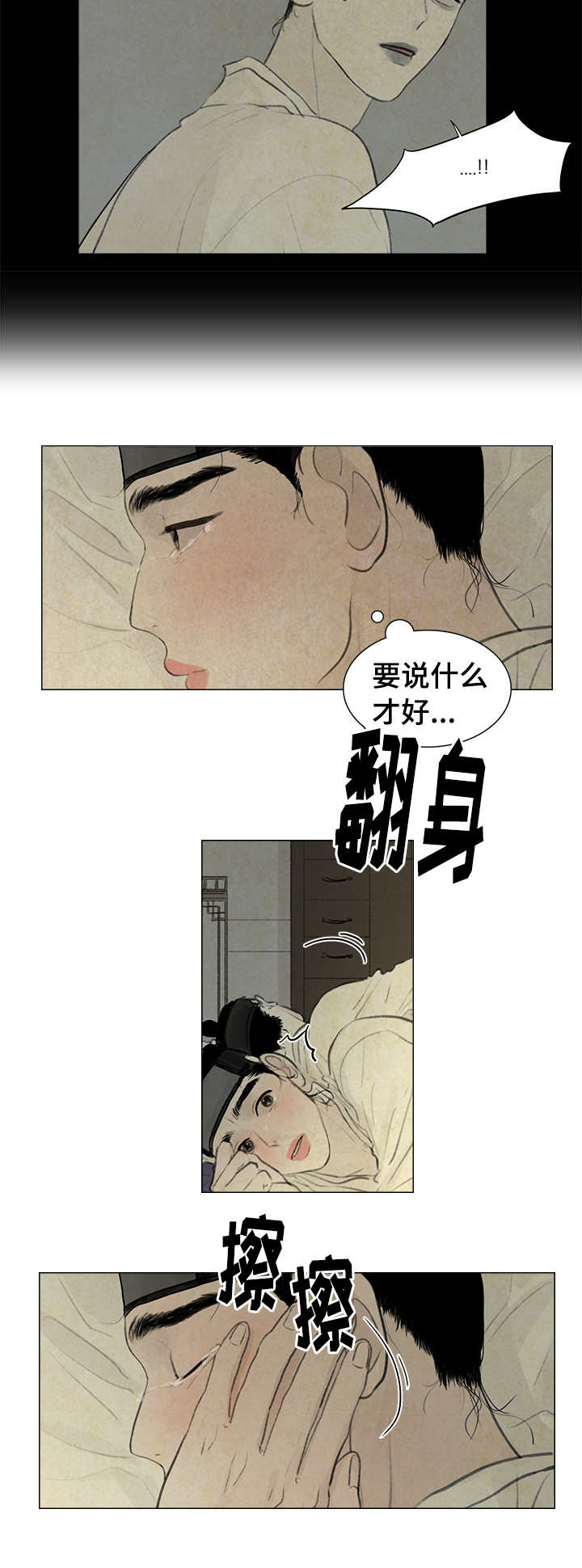 夜惊梦魇漫画,第19章：打击3图