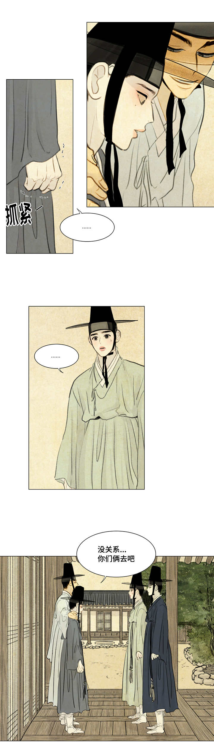 夜惊梦魇漫画,第25章：戏水1图