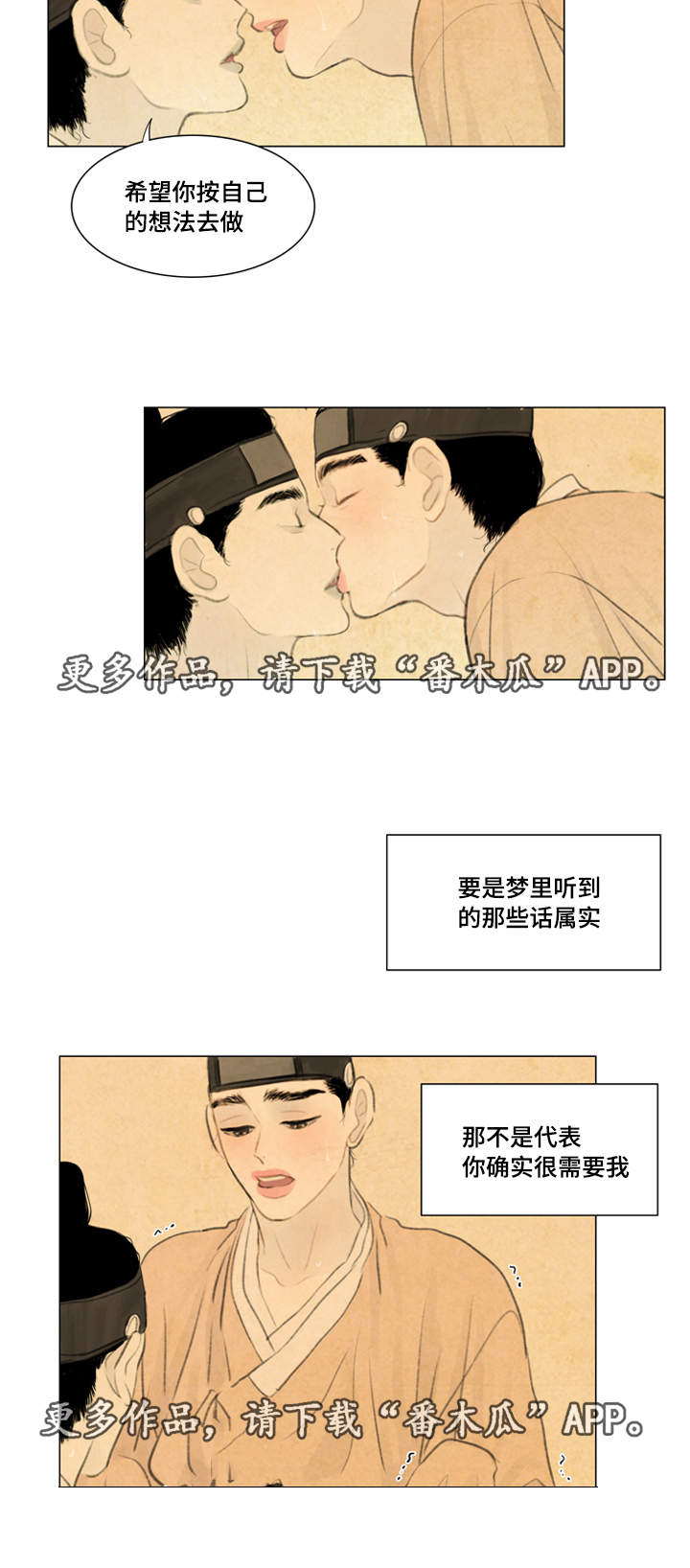 夜惊梦魇漫画,第36章：悲痛5图