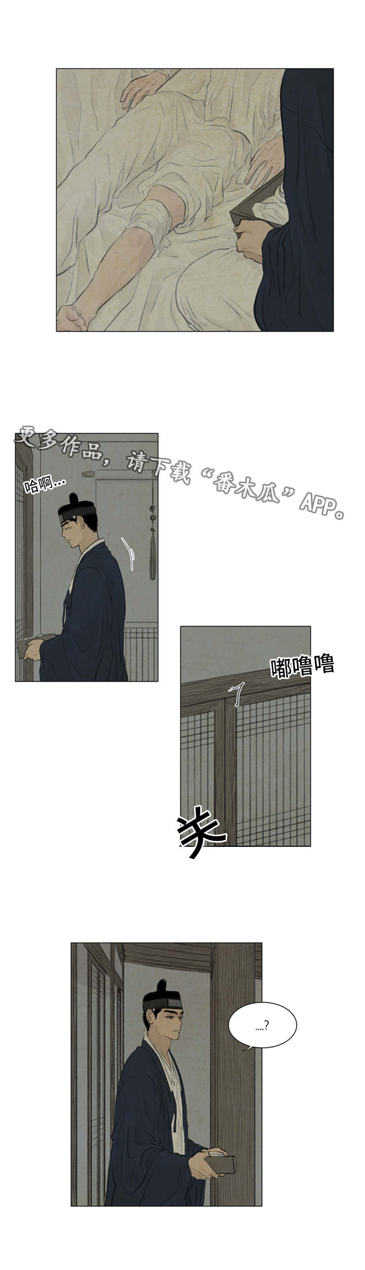 夜惊梦魇漫画,第44章：石头下面3图