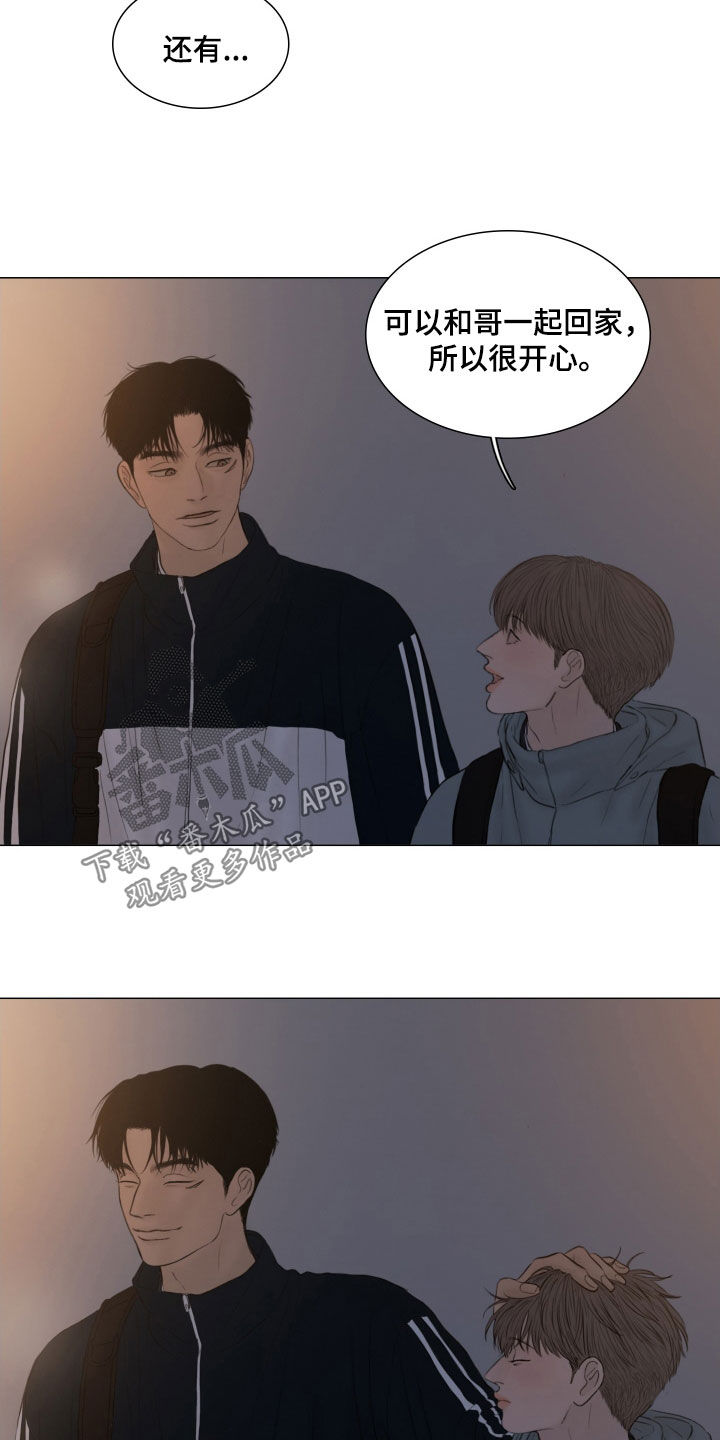 夜惊梦魇漫画,第140章：【番外】心跳2图