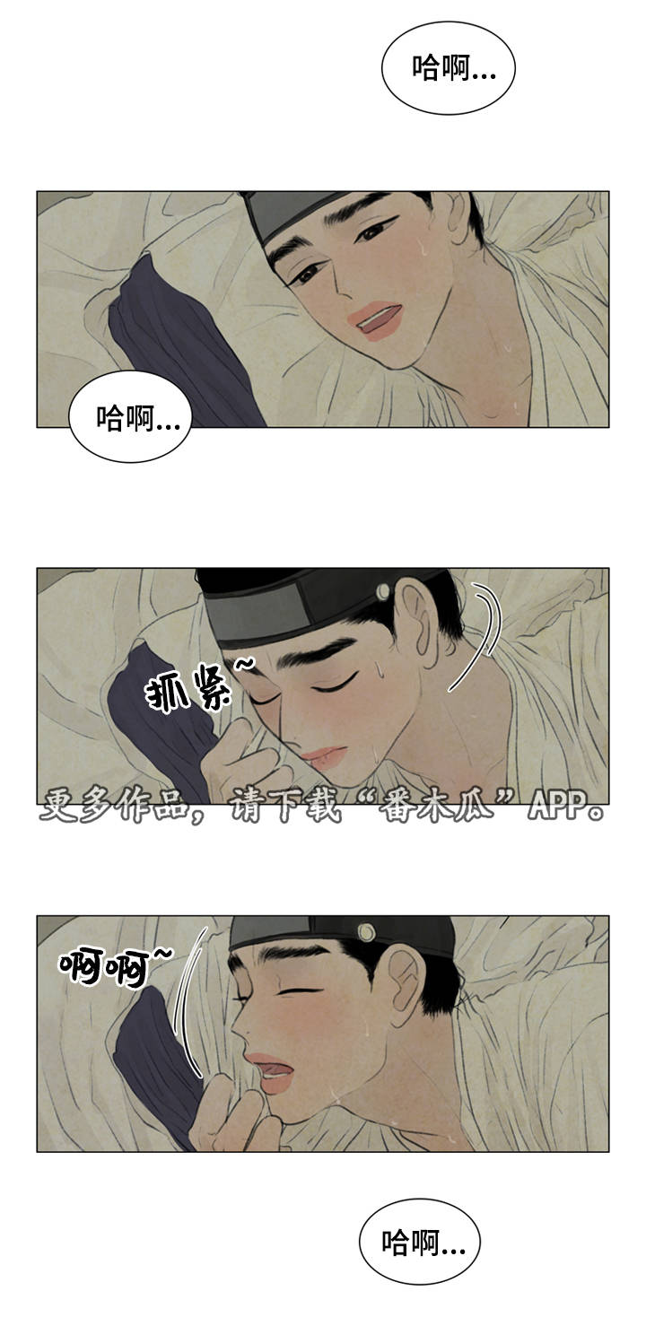 夜惊梦魇漫画,第34章：放我进去1图