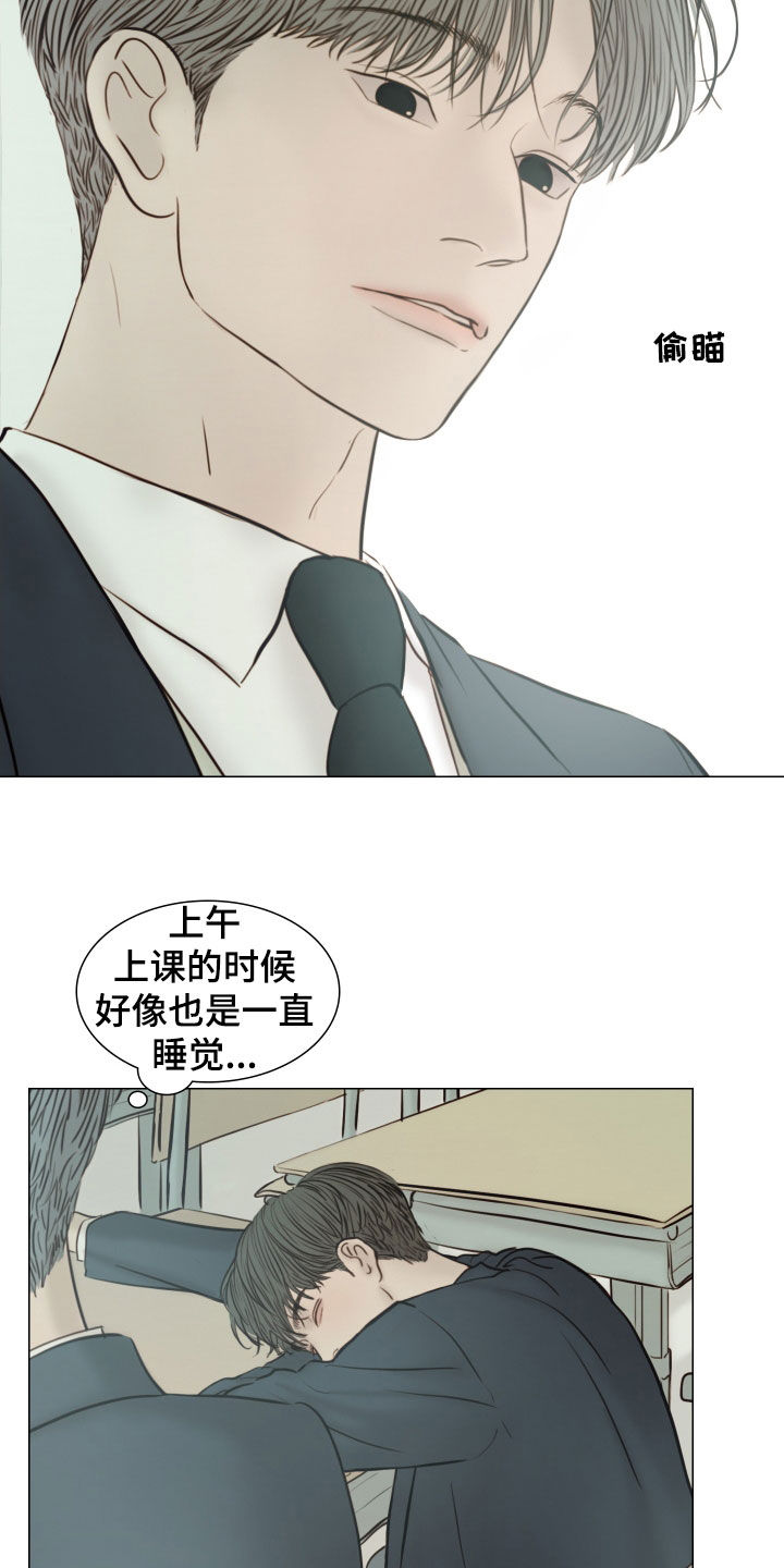 夜惊梦魇漫画,第138章：【番外】忍不住看他3图