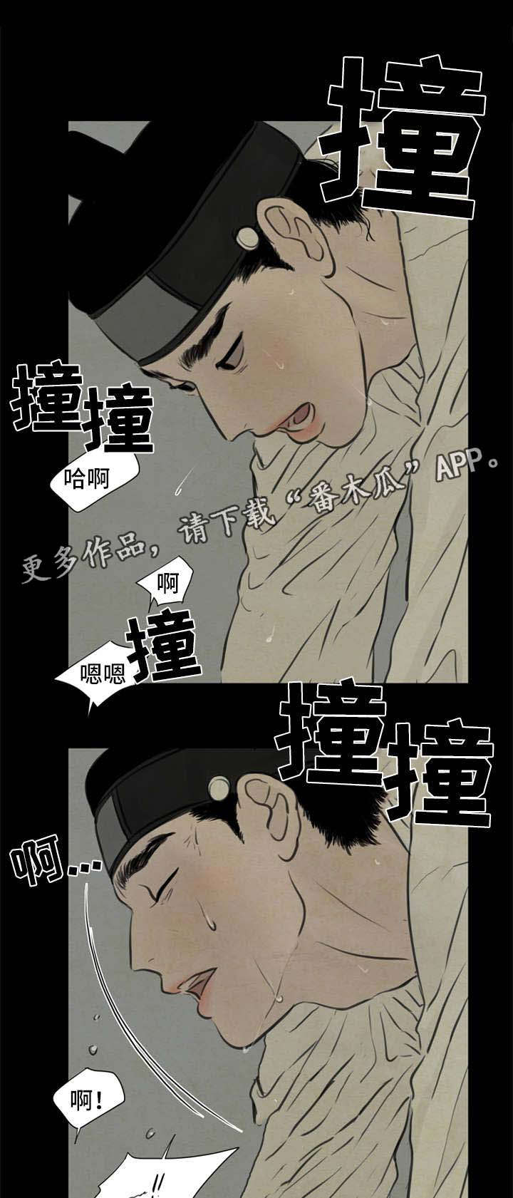夜惊梦魇漫画,第69章：血迹4图