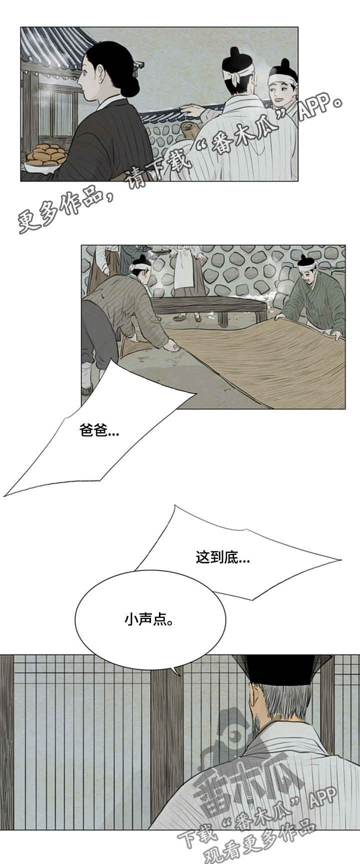 夜惊梦魇漫画,第86章：女巫1图