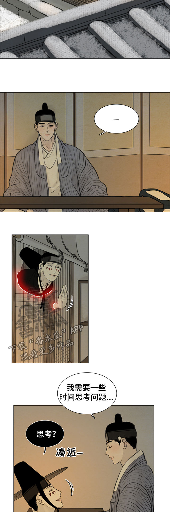 夜惊梦魇漫画,第98章：一把刀5图