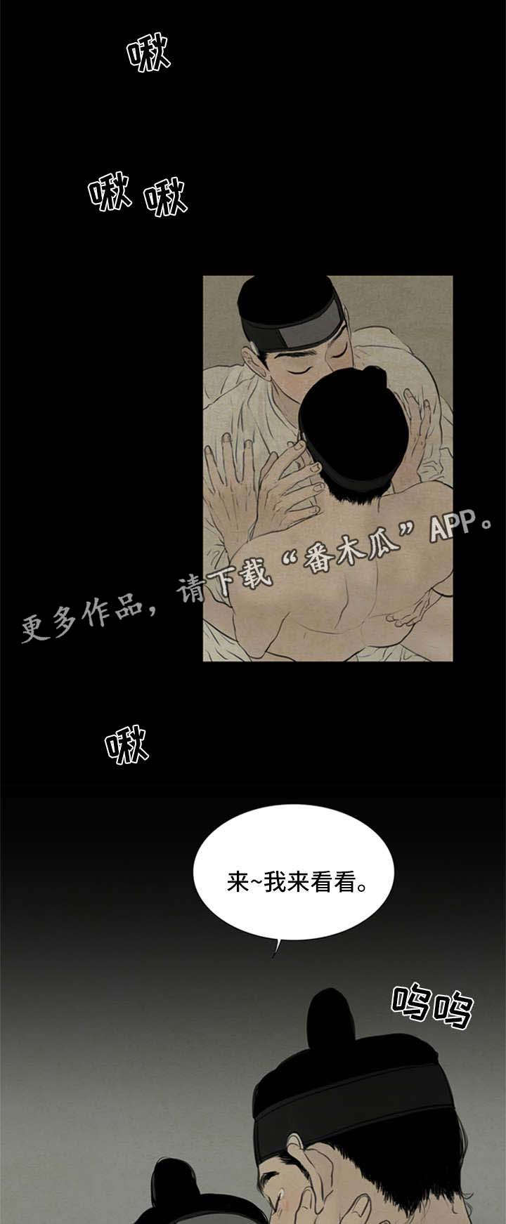 夜惊梦魇漫画,第68章：我来帮你3图