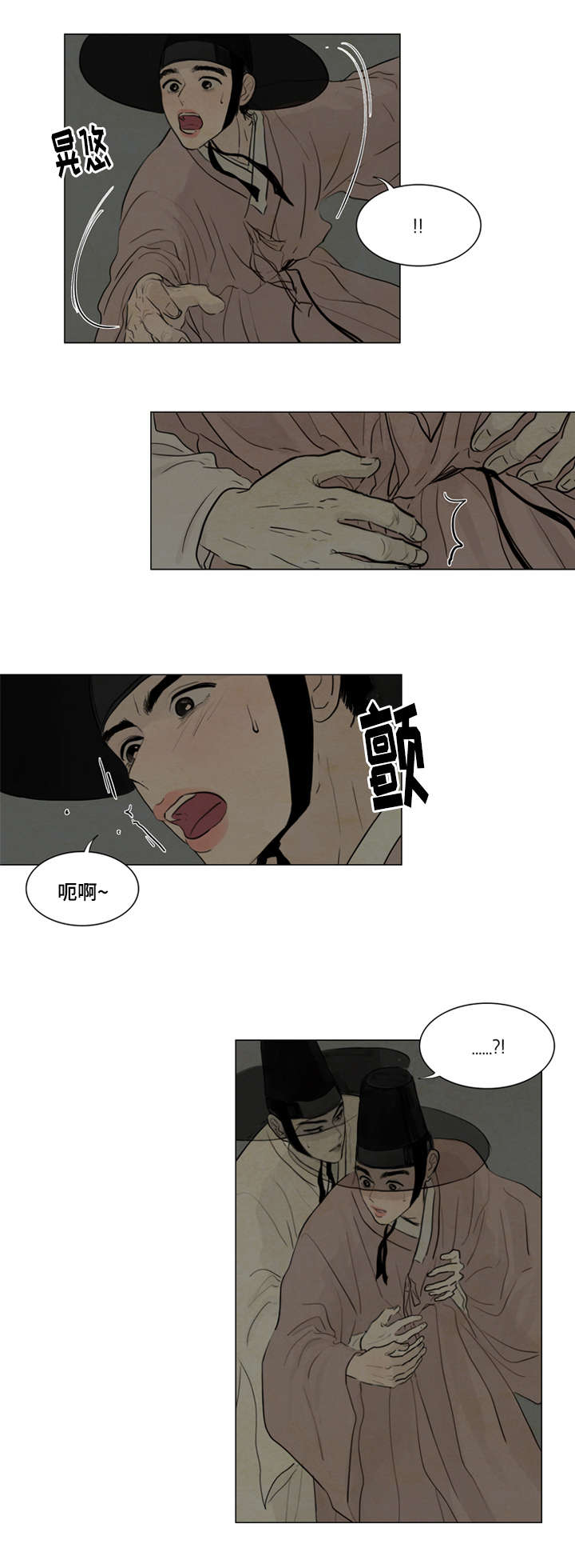 夜惊梦魇漫画,第3章：不用担心4图