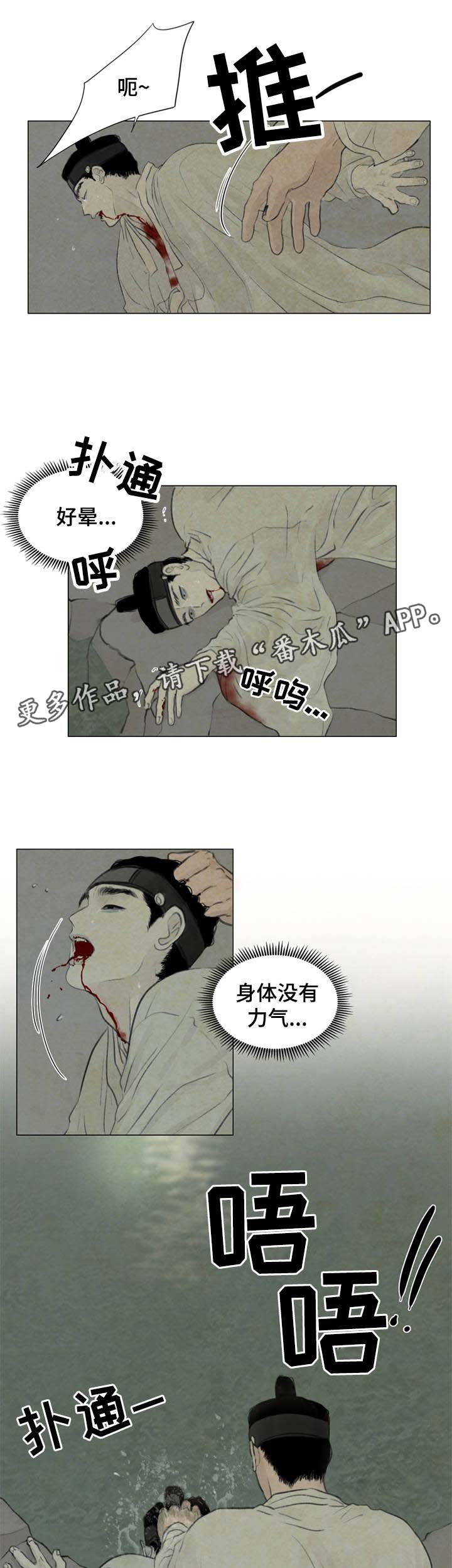 夜惊梦魇漫画,第53章：加倍体验5图