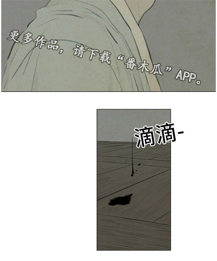夜惊梦魇漫画,第46章：秀燕受伤5图