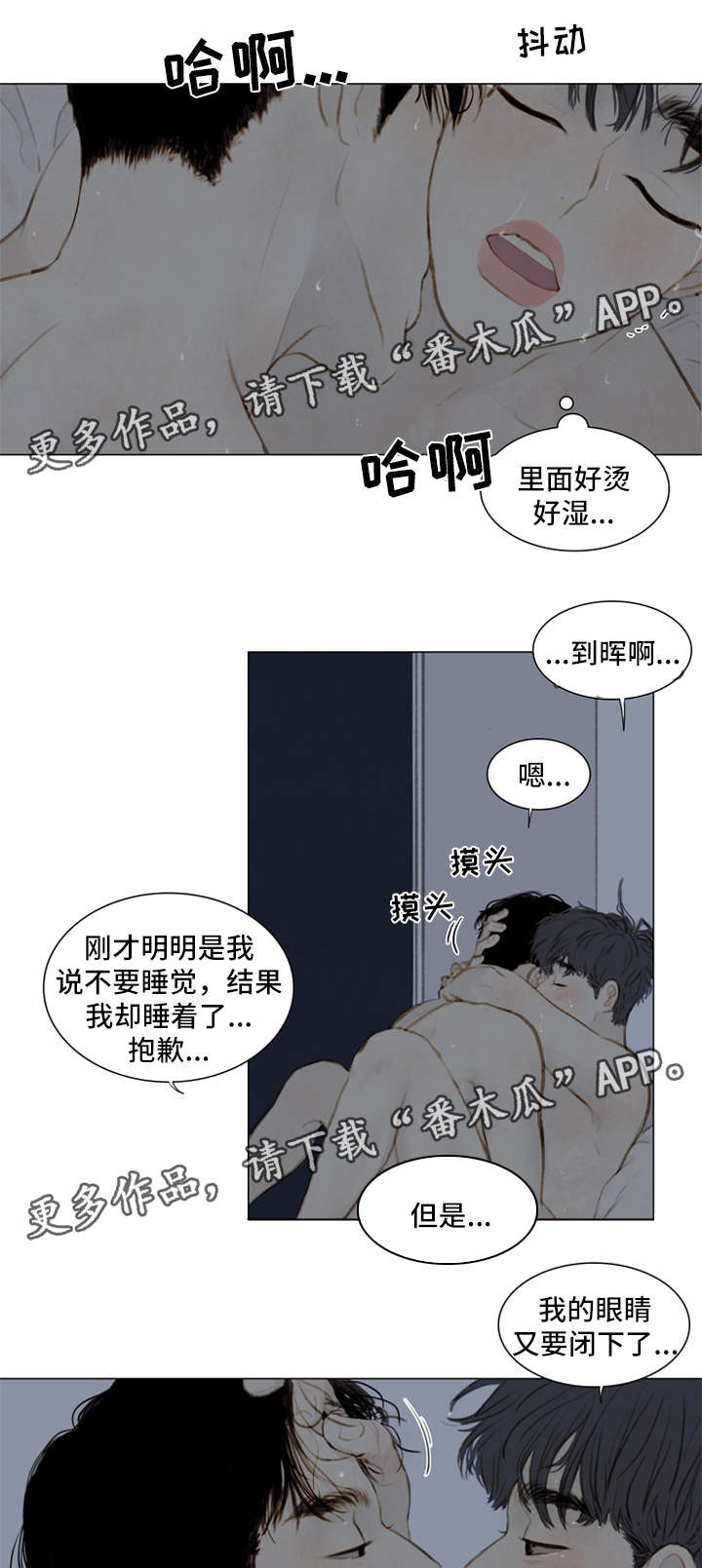 夜惊梦魇漫画,第83章：番外-圣诞特别版42图
