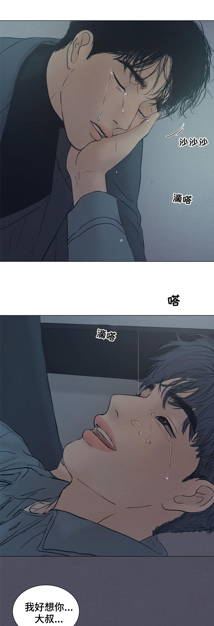 夜惊梦魇漫画,第131章：【第二季】好想你4图