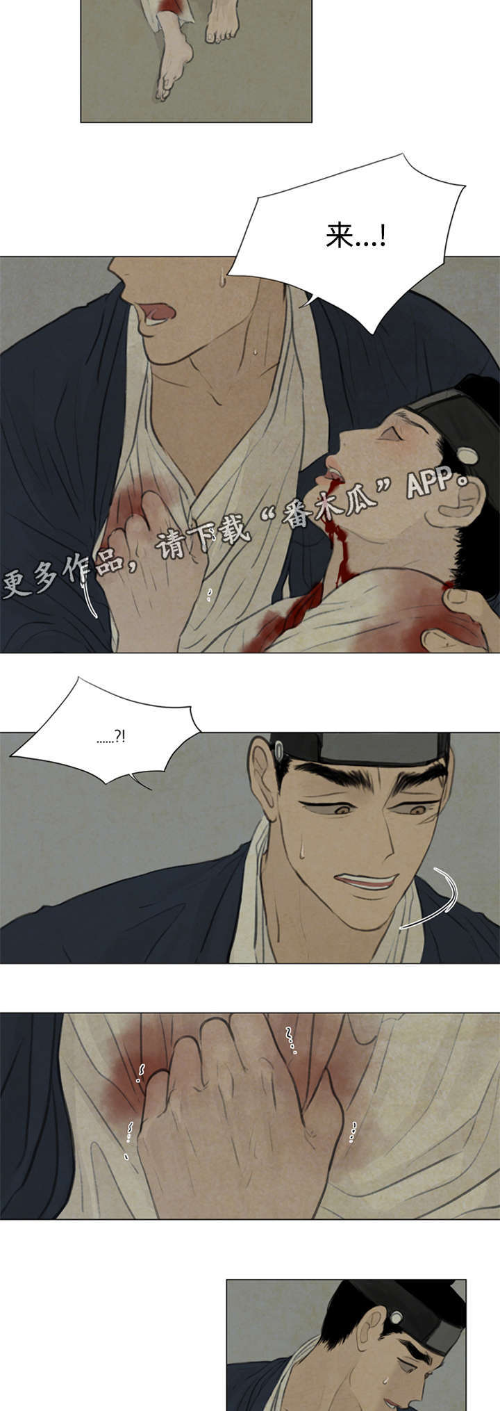 夜惊梦魇漫画,第47章：不可以2图