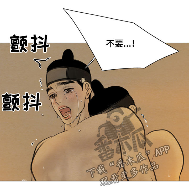 夜惊梦魇漫画,第102章：永远在一起4图
