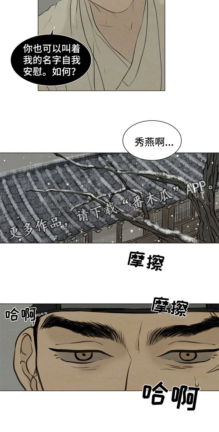 夜惊梦魇漫画,第75章：我不结婚5图