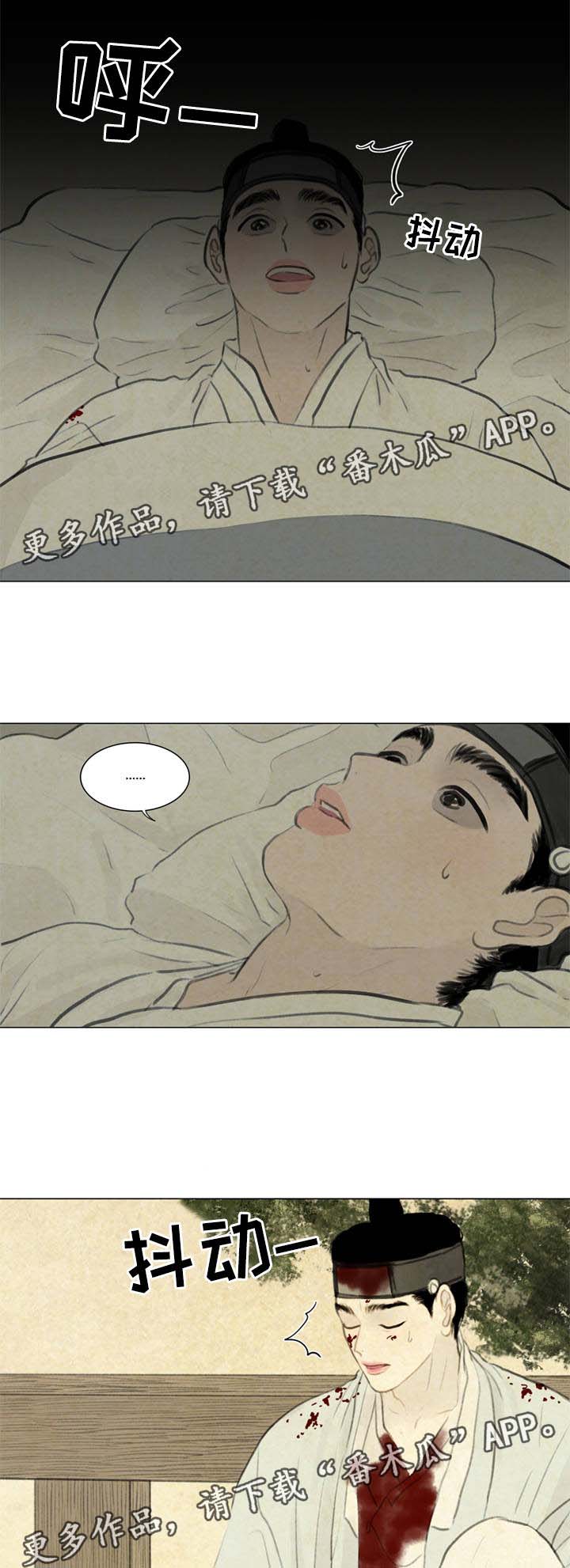 夜惊梦魇漫画,第59章：苏醒1图