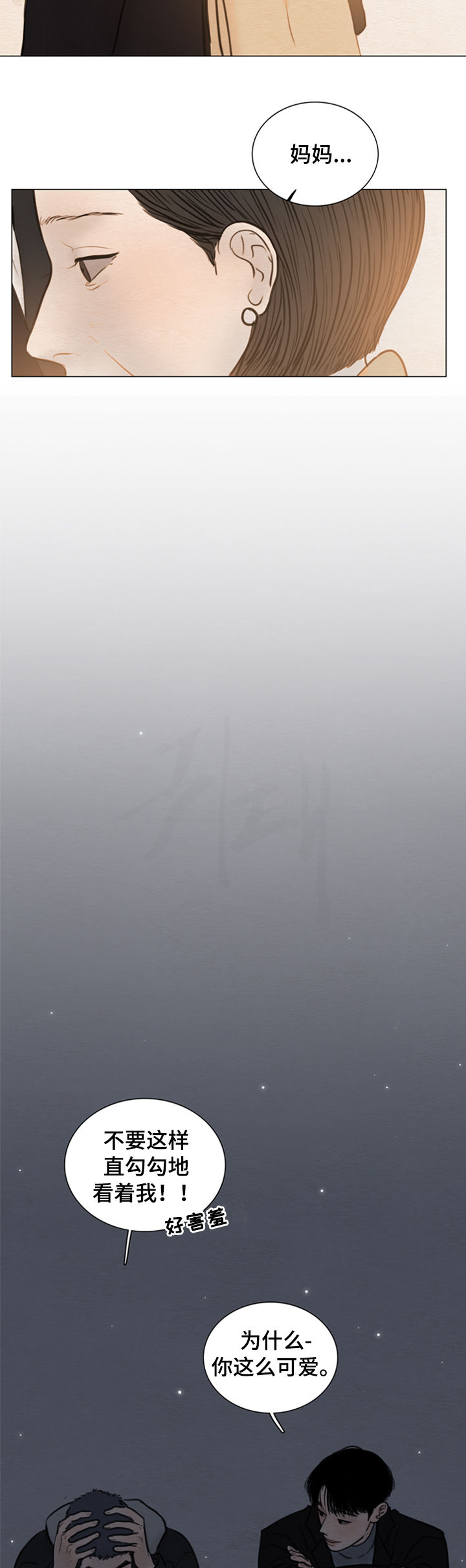 夜惊梦魇漫画,第119章：【第二季】发亮的土豆5图