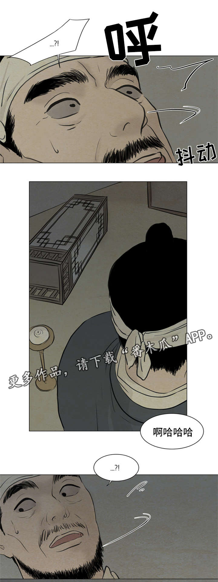 夜惊梦魇漫画,第77章：受刺激1图