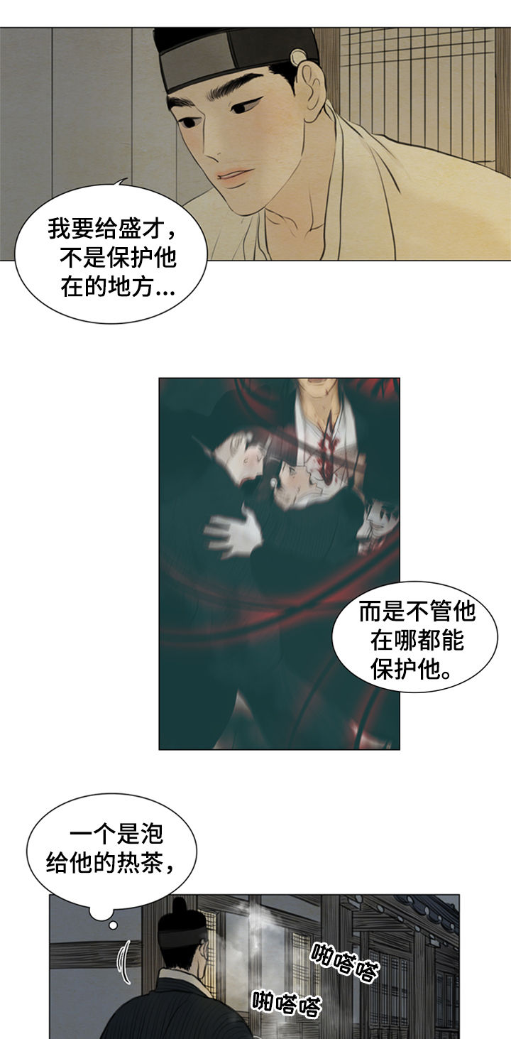 夜惊梦魇漫画,第92章：适应4图
