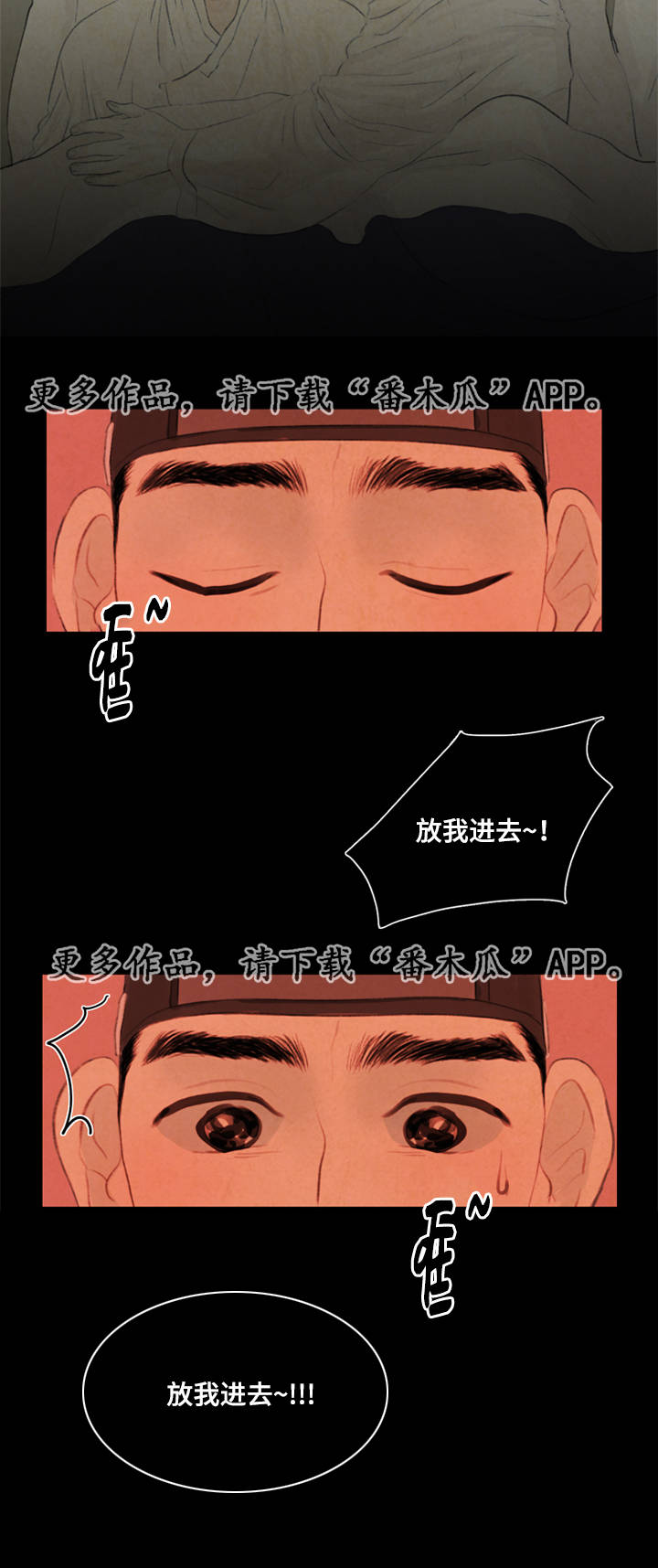 夜惊梦魇漫画,第34章：放我进去3图