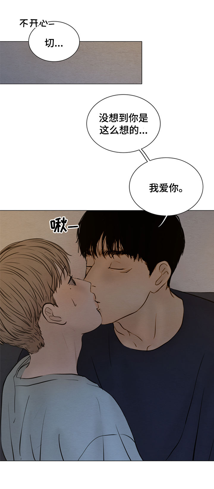 夜惊梦魇漫画,第126章：【第二季】今晚在这睡2图