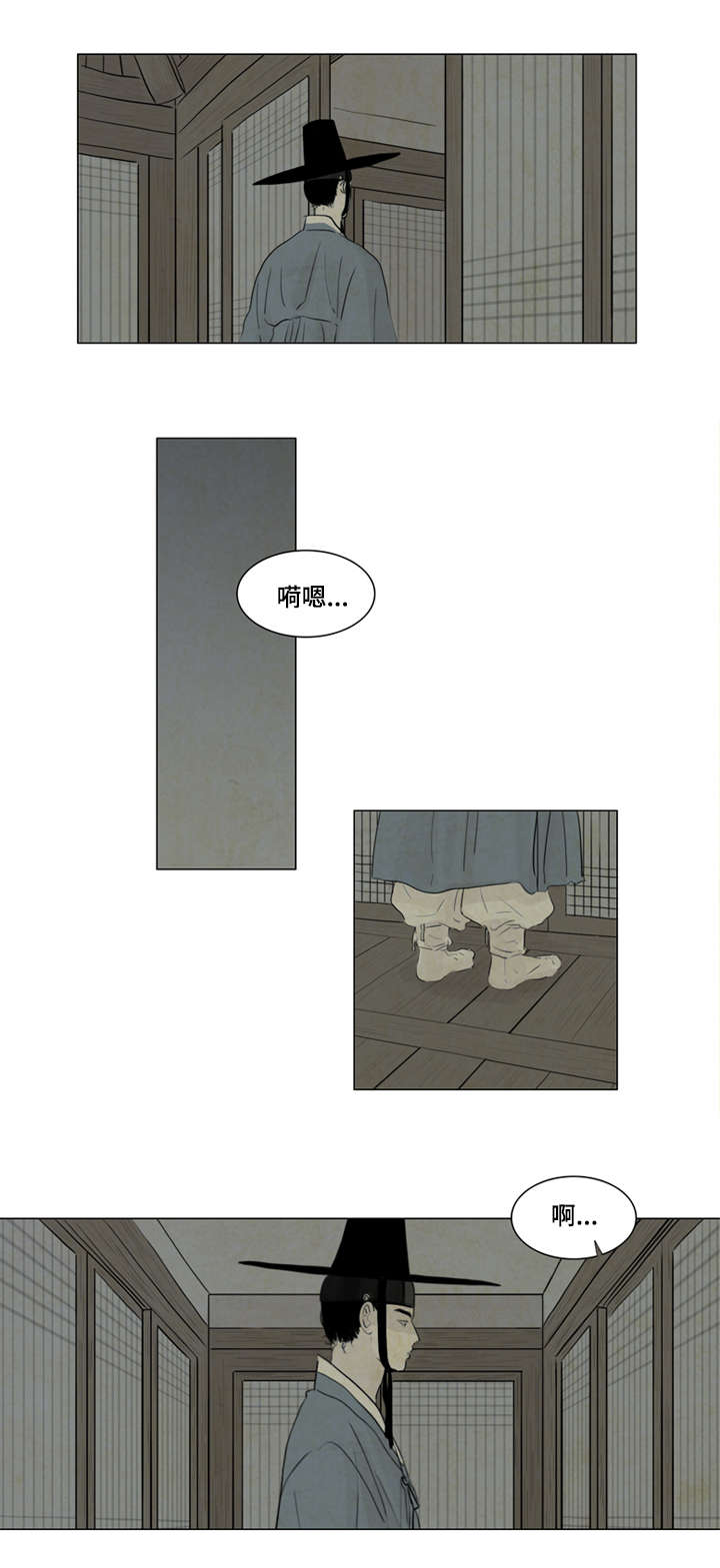 夜惊梦魇漫画,第8章：恶鬼来历4图