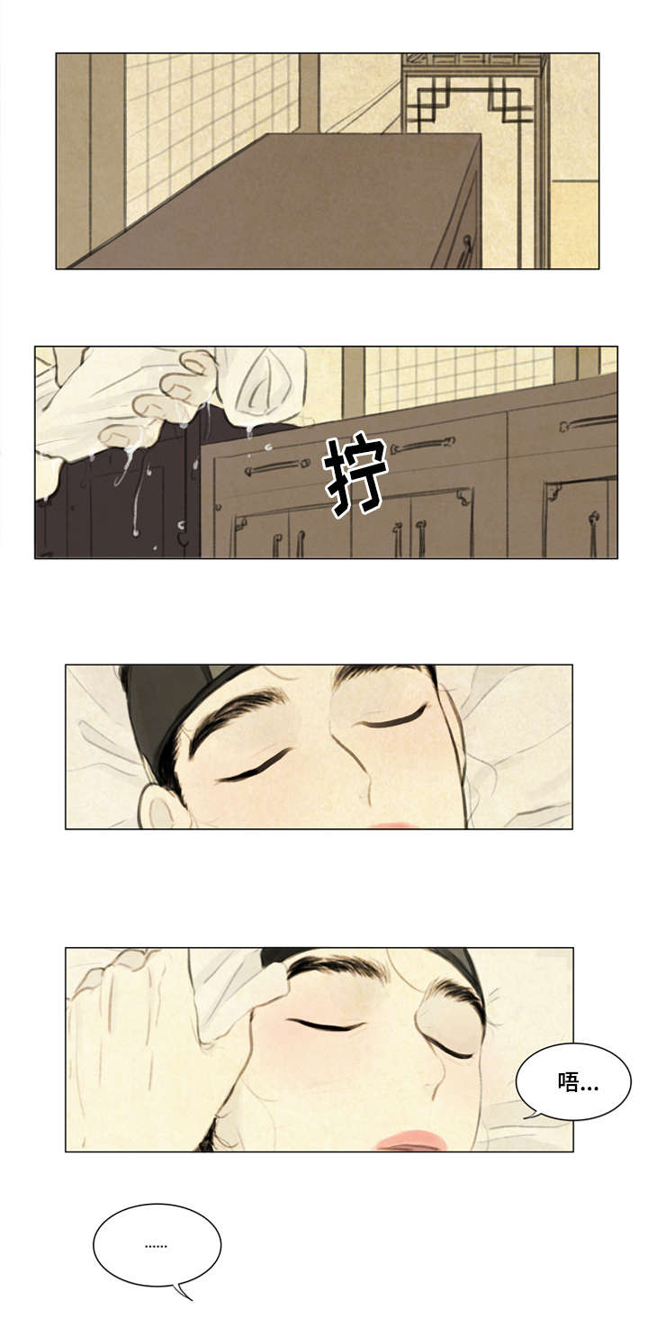 夜惊梦魇漫画,第12章：走太快了3图