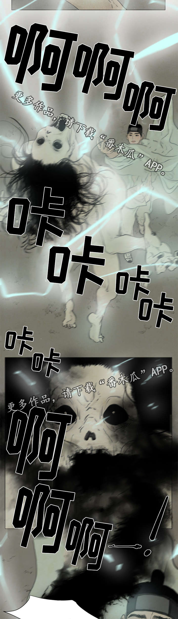 夜惊梦魇漫画,第64章：抓鬼5图